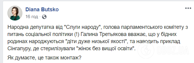 Реакция соцсетей на слова Галины Третьяковой о детях.