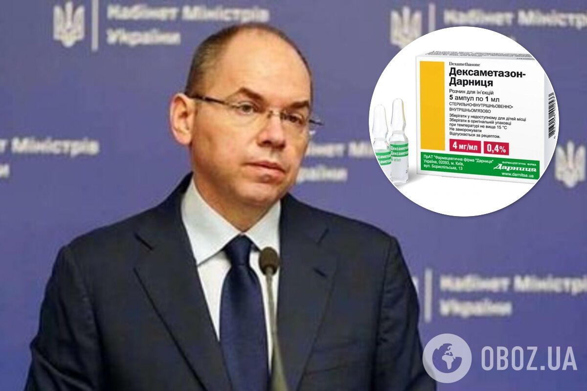 Степанов повідомив про внесення дексаметазону до протоколу лікування COVID-19 в Україні
