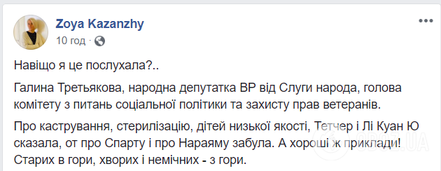 Реакция соцсетей словами Галины Третьяковой о детях.