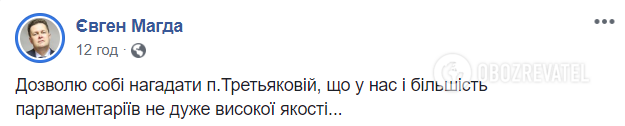 Реакція соцмереж на слова Галини Третьякової про дітей.