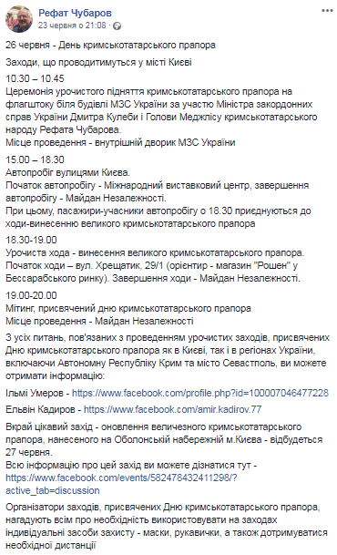 День кримськотатарського прапора: історія свята, що воно символізує та як відзначається