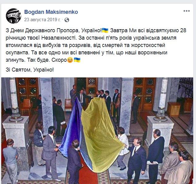 "МДБ" проти інваліда дитинства: у Донецьку юного патріота України кинули за ґрати