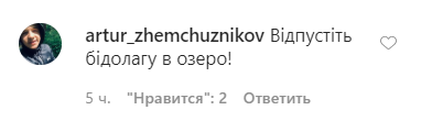 Наводнение в Черновцах: мужчина в луже поймал большую рыбу голыми руками. Видео