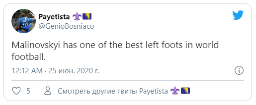"У Малиновского одна из лучших левых ног в мировом футболе".