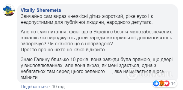 Реакция украинцев на публикацию Третьяковой