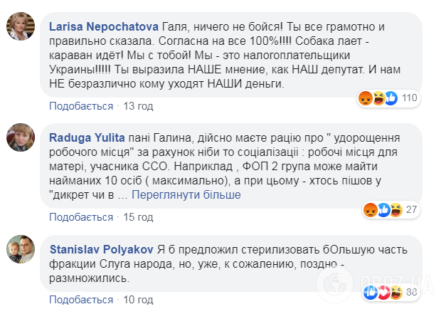 Реакція українців на публікацію Третьякової