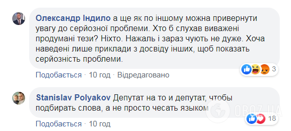 Реакція українців на публікацію Третьякової