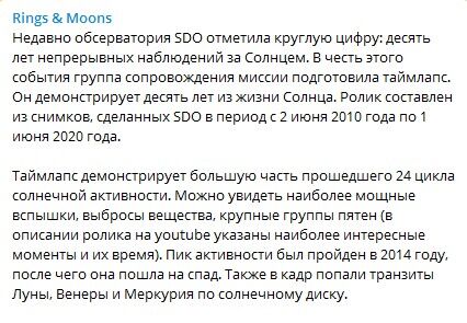 Миссия SDO отметила юбилей роликом о жизни Солнца