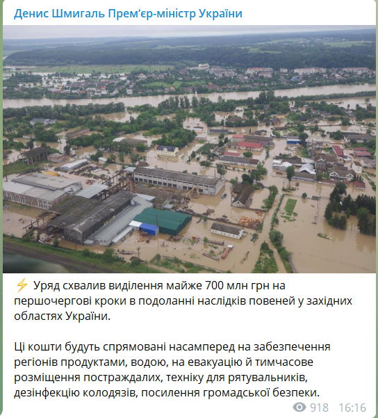 Кабмін виділив 700 млн грн на ліквідацію наслідків повені