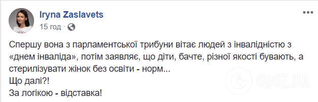 Реакція соцмереж на слова Галини Третьякової про дітей.