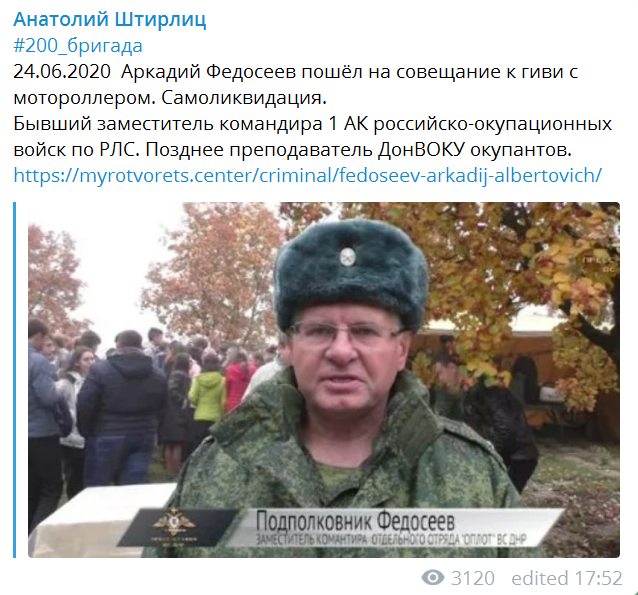 У Донецьку помер ексзаступник командира окупантів.