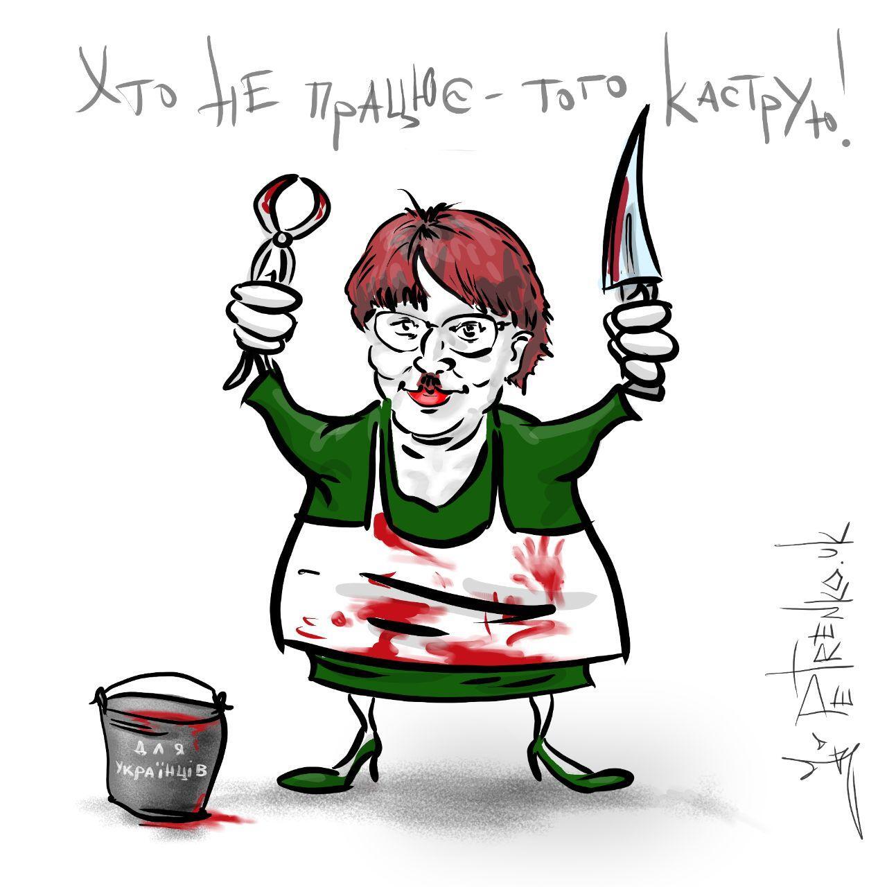 Карикатура на Третьякову