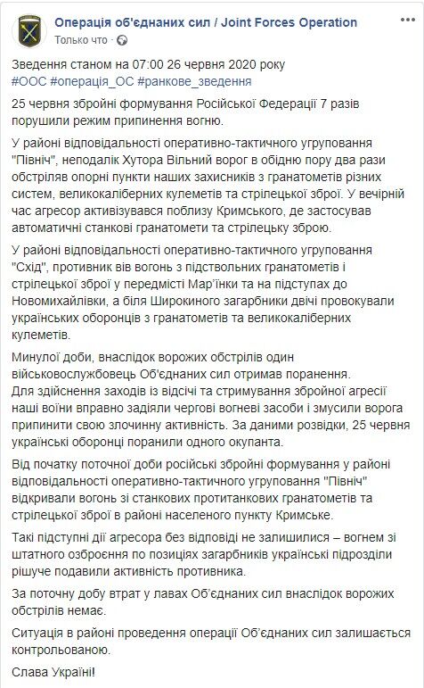 ЗСУ змусили терористів "Л/ДНР" припинити вогонь: одного українського воїна поранено