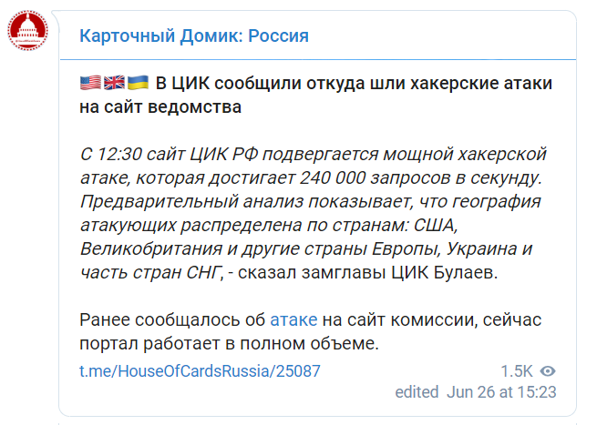 Скриншот сообщения