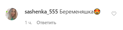 Каминскую заподозрили в третьей беременности: певица показала округлившийся живот