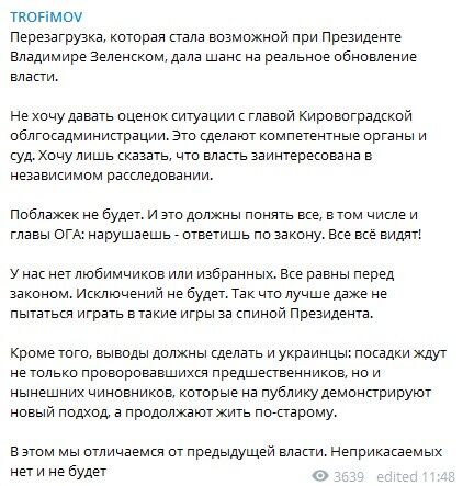 Исключений не будет: у Зеленского отреагировали на задержание главы Кировоградской ОГА