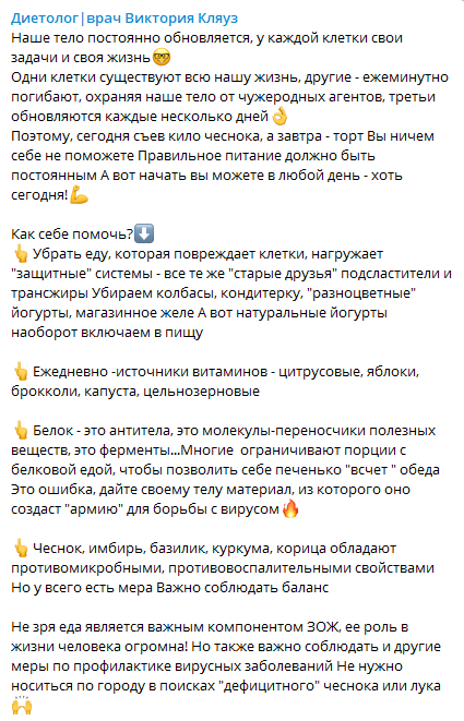 Скрин Telegram