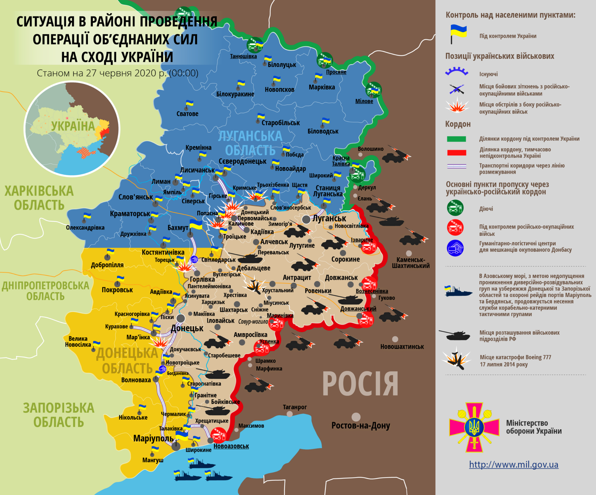 Карта ООС за 27 июня. Источник - Министерство обороны Украины