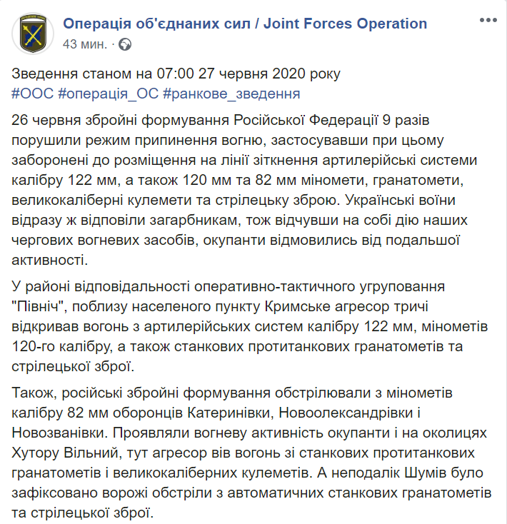 Війська Росії обстріляли ЗСУ на Донбасі: є загиблі і поранені, – штаб ООС