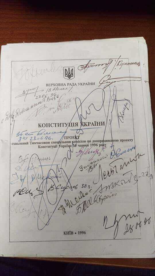 Конституція України була ухвалена 24 роки тому