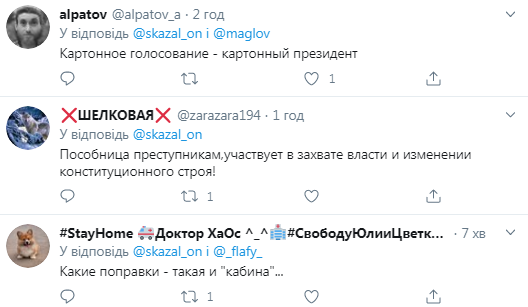 Коментарі до посту.