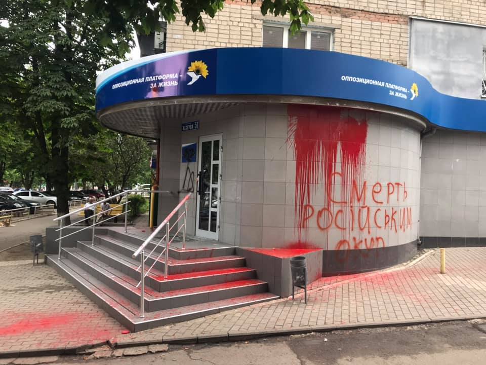 Напад на офіс ОПЗЖ в Краматорську