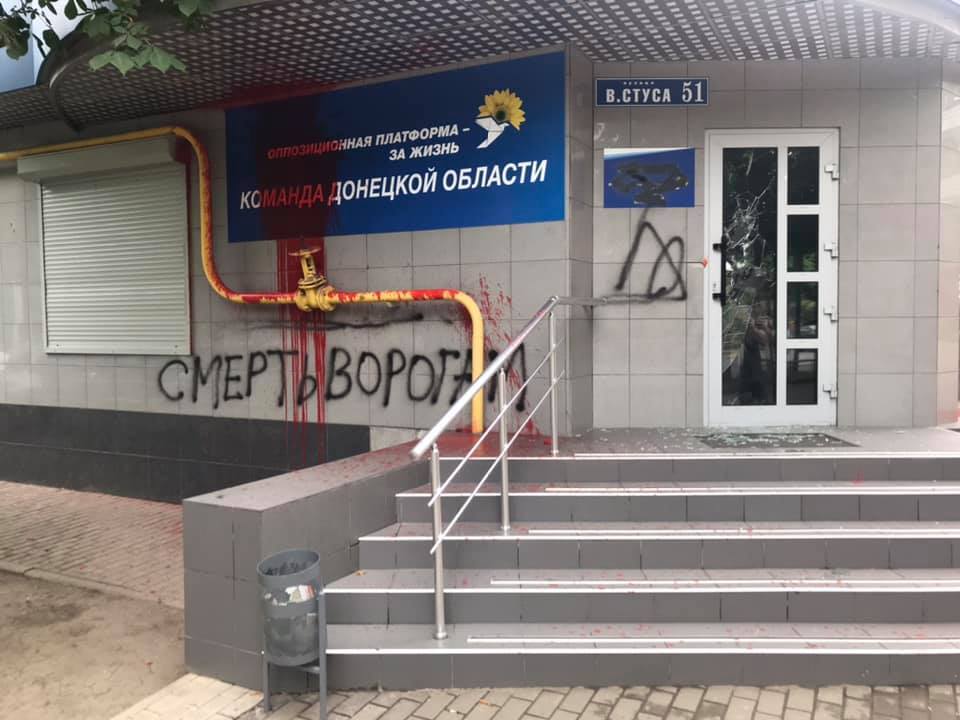 Нападение на офис ОПЗЖ в Краматорске
