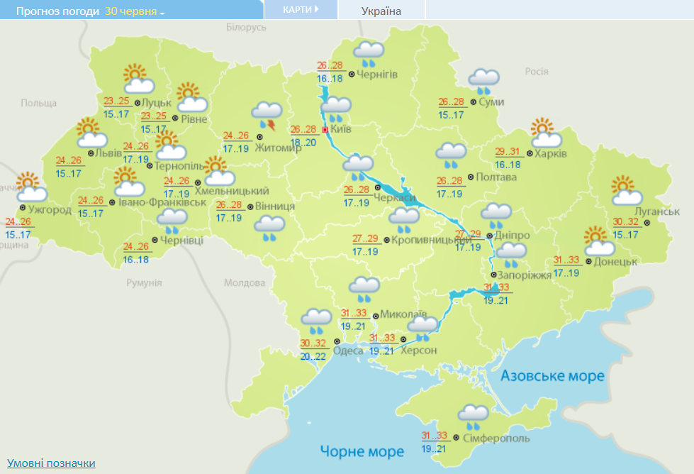 Погода от Укргидрометцентра на вторник, 20 июня
