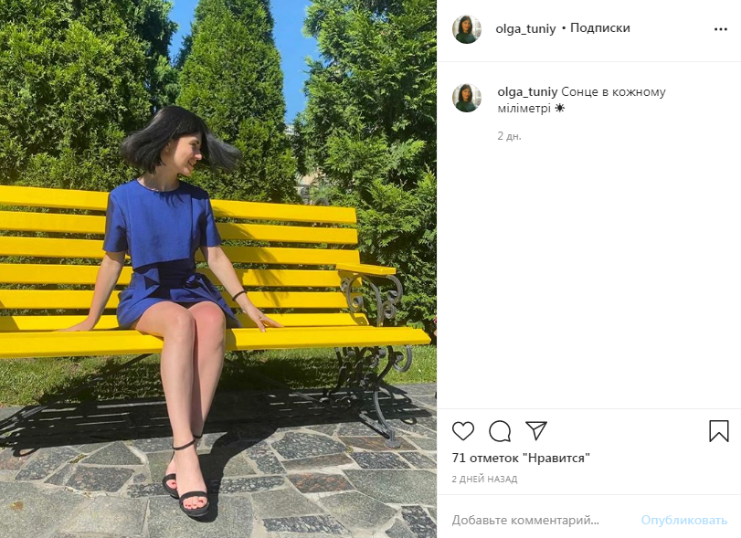 Instagram / Ольга Туний