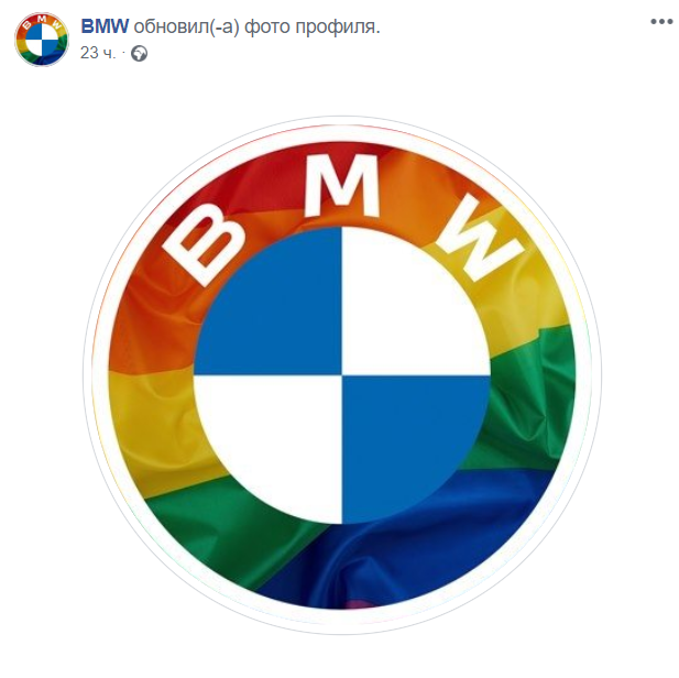 BMW сменил логотип в поддержку ЛГБТ. Фото