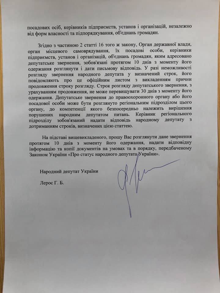 Ермака уличили в подставе Зеленского с назначением главы Печерской РГА