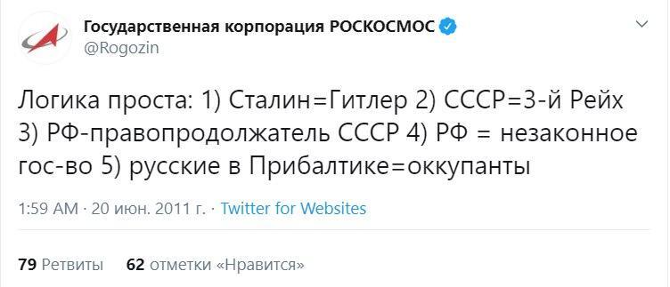 Рогозин отдал "Роскомосу" блог в Twitter со скандальными постами. Фото