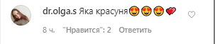 Леся Никитюк засветила грудь в сексуальном наряде: горячее фото