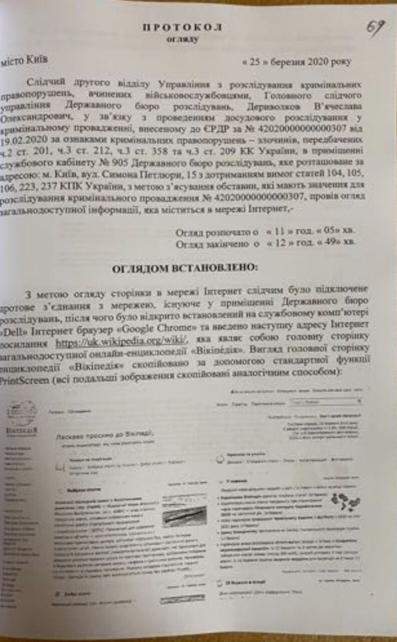 Адвокаты Порошенко показали абсурдность "дела о картинах"