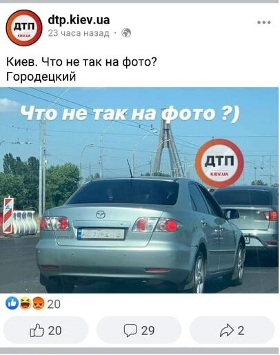 Автомобіль із замазаними номерами.