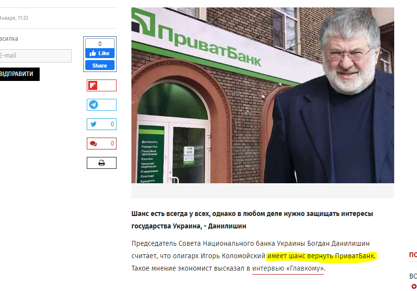 Вернуть ПриватБанк и возглавить НБУ? Как Данилишин может занять кресло Смолия