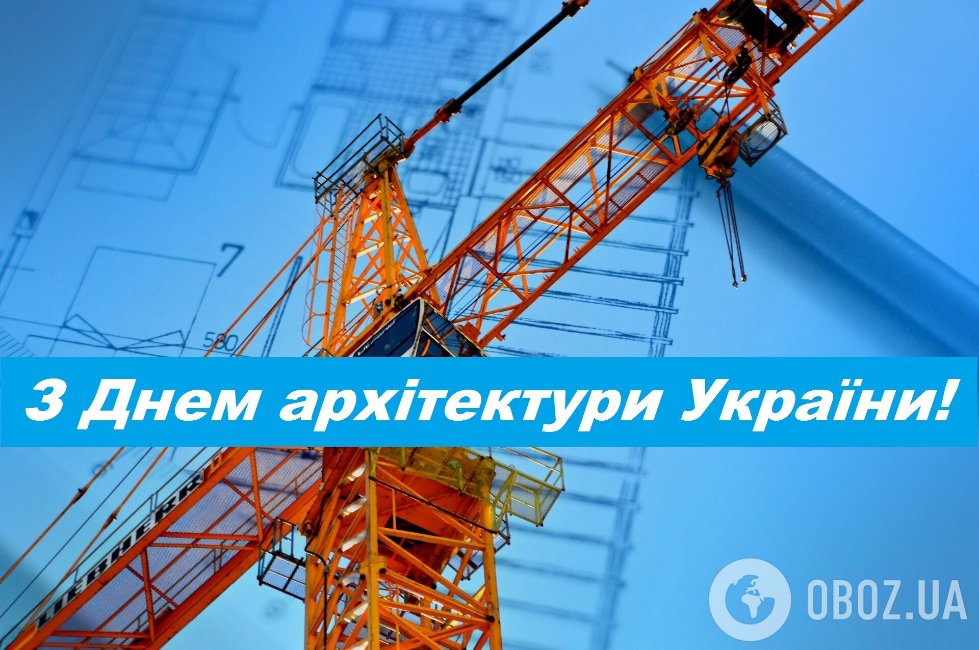 День архитектуры Украины был учрежден в 1995 году