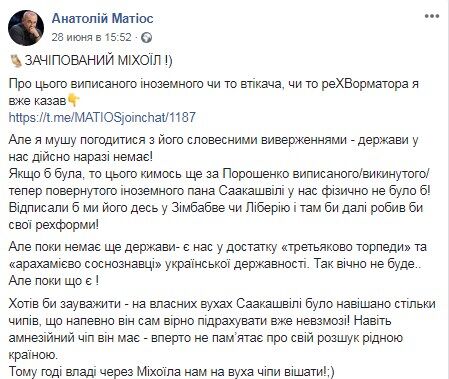 Facebook Анатолія Матіоса