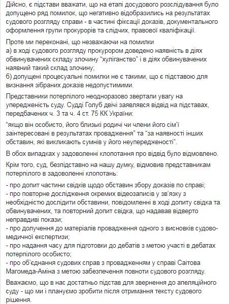 Facebook Масі Найєма