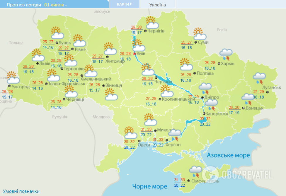 Погода від Укргідрометцентру на середу, 1 липня