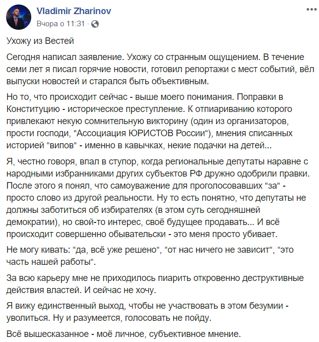 Мнение российского журналиста