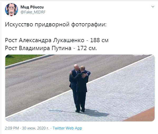 Скриншот, где рост Путина и Лукашенко кажется одинаковым