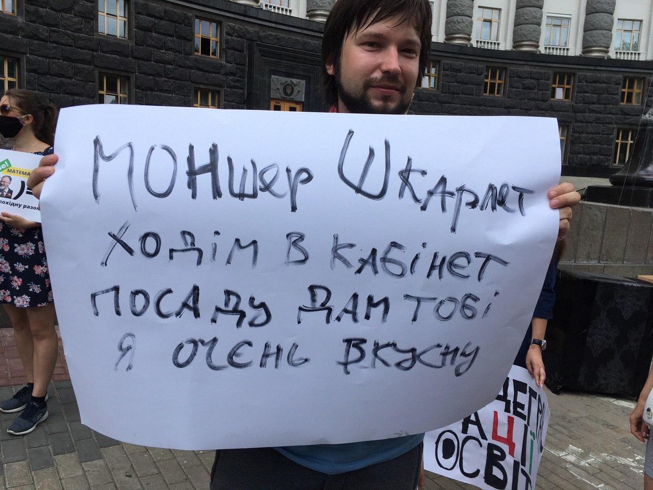 Митингующие цитировали Подервянского