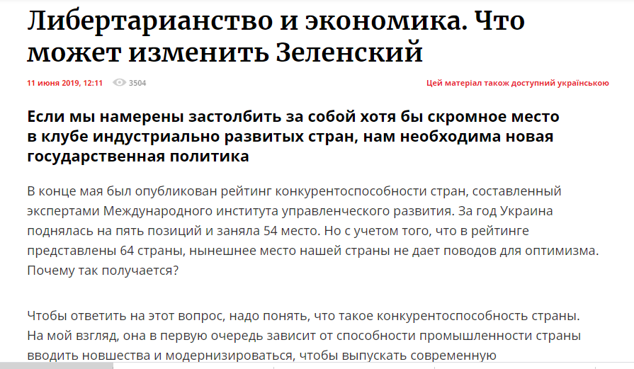 Повернути ПриватБанк і очолити НБУ? Як Данилишин може зайняти крісло Смолія