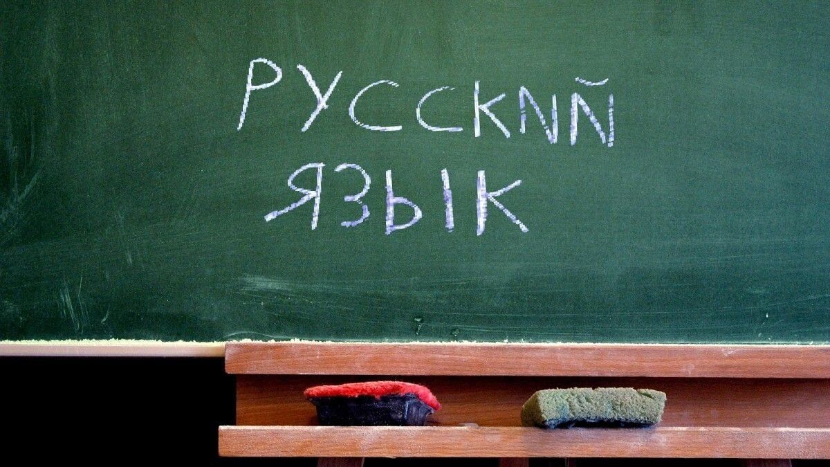 Русский язык в Украине