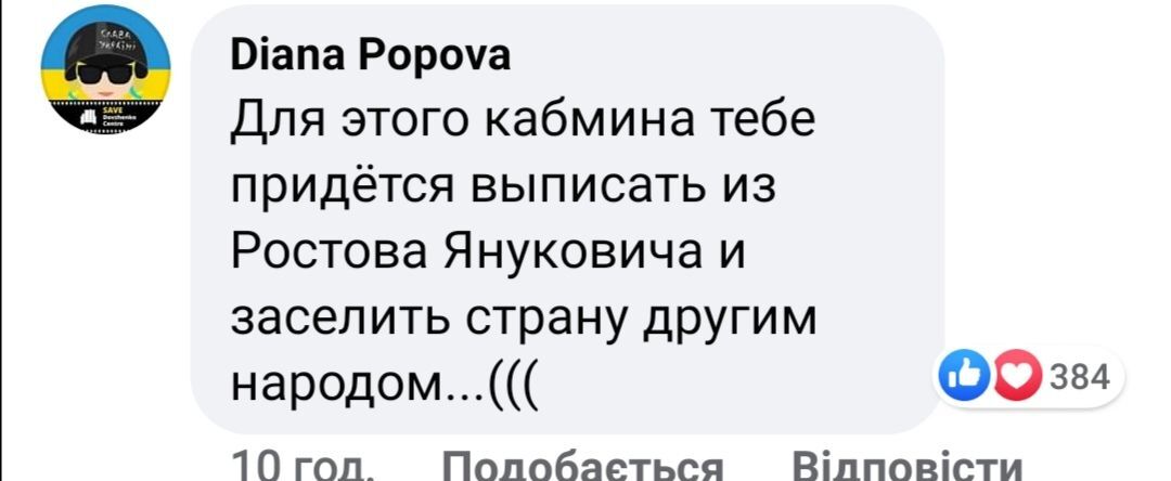 Снежана Егорова предложила "новое правительство" для Украины: в сети разгорелся скандал