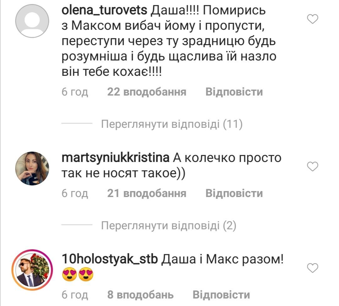 Переможниця "Холостяка" Даша Ульянова підігріла чутки про відносини з Максом Михайлюком