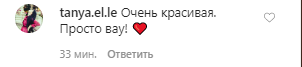 Астафьева засветила пышную грудь в откровенном боди: пикантное фото