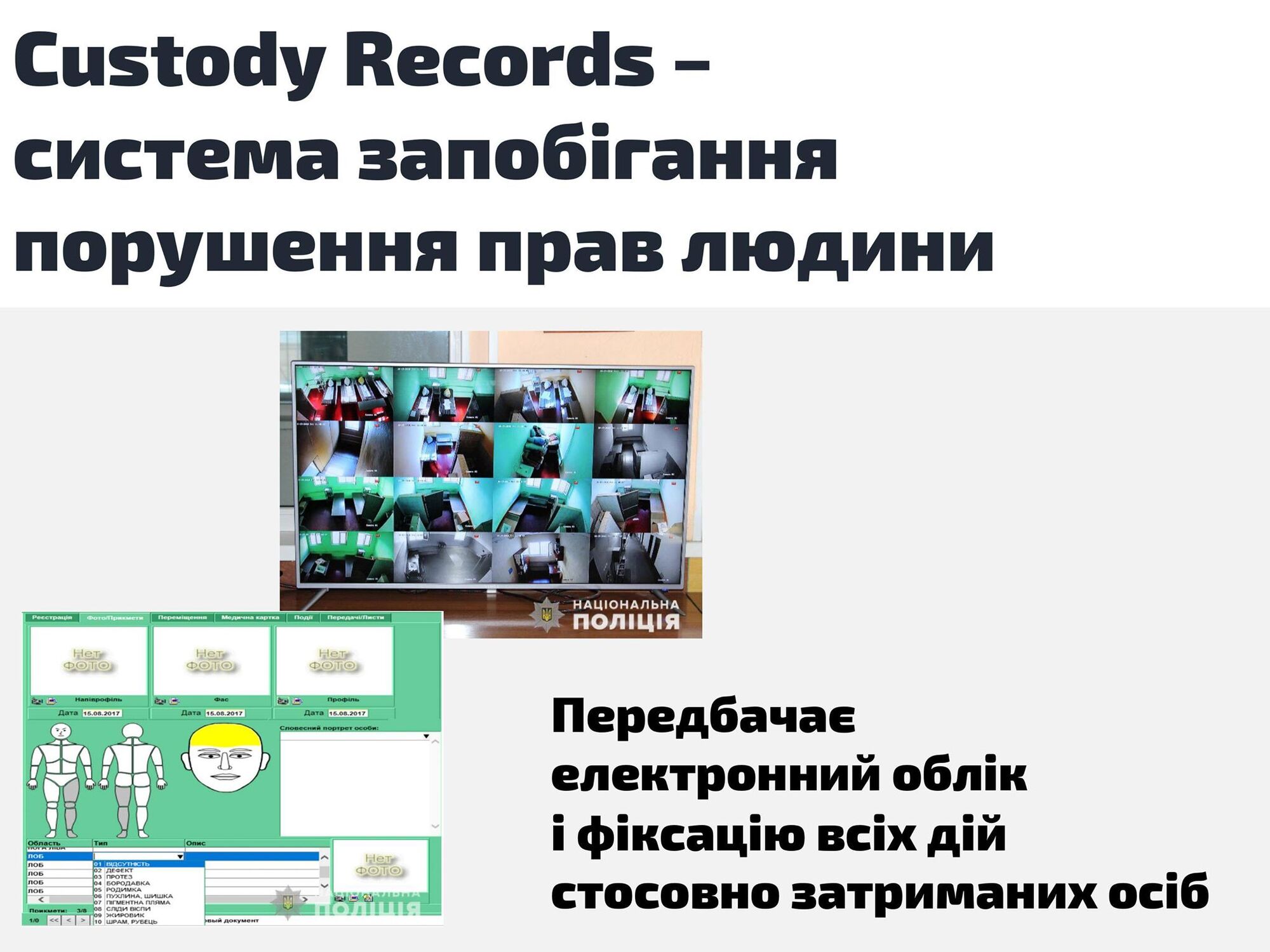 Аваков анонсував жорсткі заходи в поліції після зґвалтування в Кагарлику