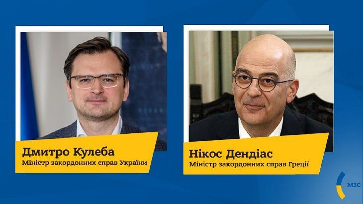 Главы МИД Украины Дмитрий Кулеба и Греции Никас Дендиас